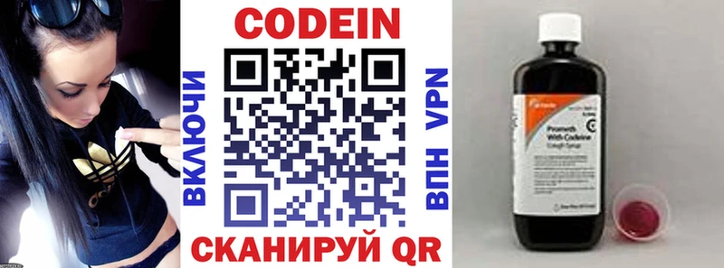 Кодеиновый сироп Lean напиток Lean (лин) Янаул