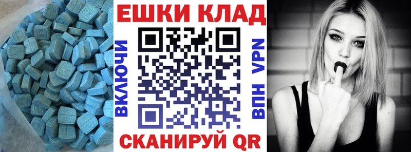 ЭКСТАЗИ круглые  Янаул 