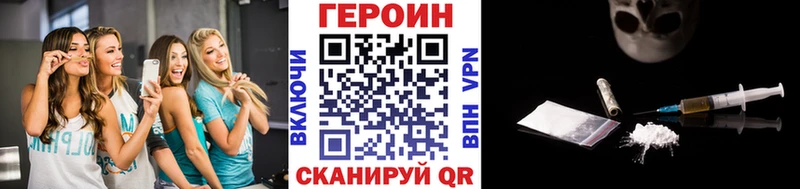 Героин VHQ  Янаул 