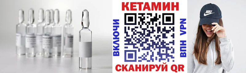 Кетамин VHQ  Янаул 