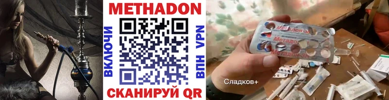 даркнет сайт  Янаул  МЕТАДОН methadone 